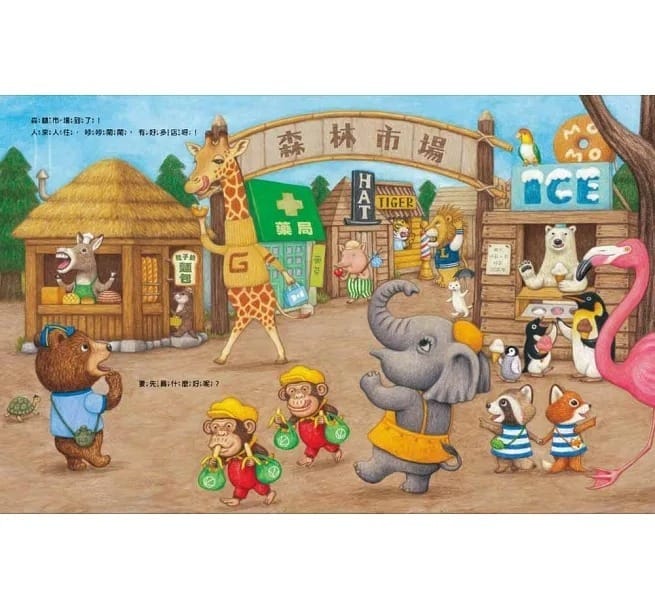 小熊卡布上街買東西(附限量簽名明信片)